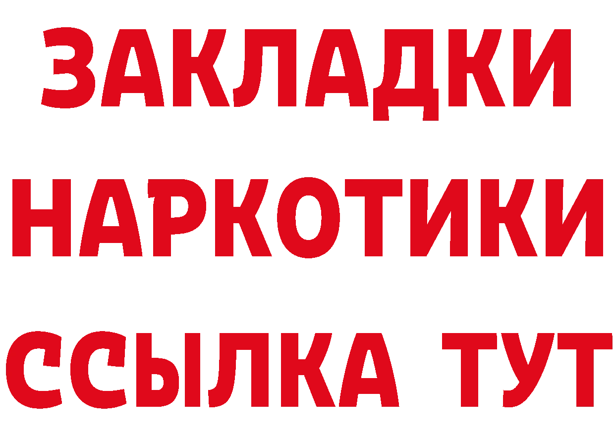 Бутират бутик ссылка площадка мега Бирюсинск